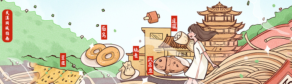 武汉同城